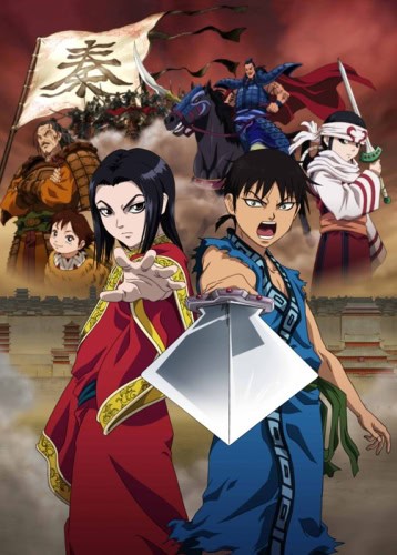 Kingdom الموسم 01