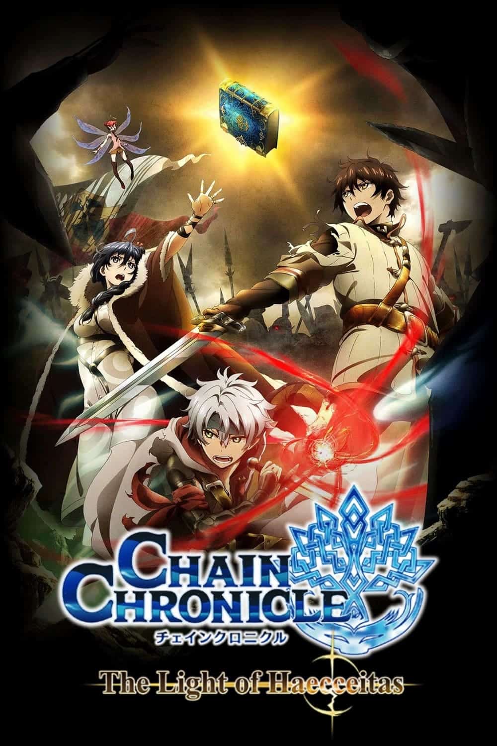Chain Chronicle The Light of Haecceitas