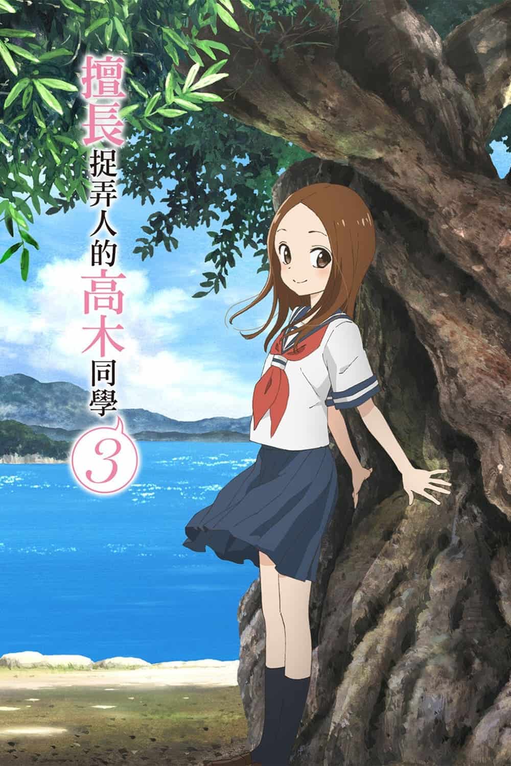 Teasing Master Takagi-san الموسم 03