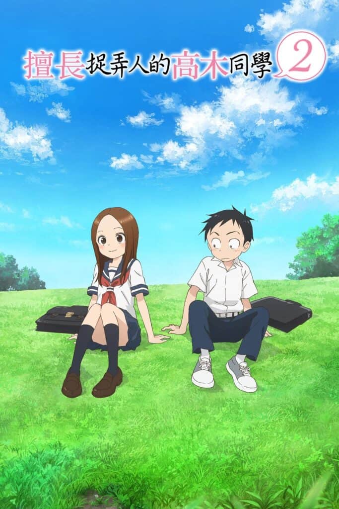 Teasing Master Takagi-san الموسم 02