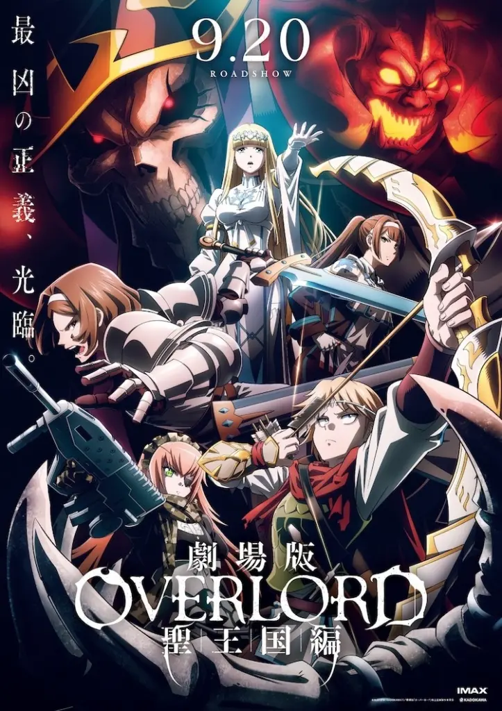 فيلم أنمي OVERLORD: The Sacred Kingdom قادم إلى دور السينما اليابانية في 20 سبتمبر 2024